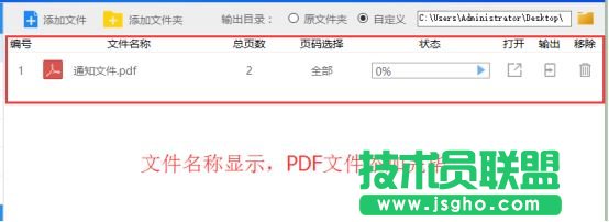 pdf轉換成word最簡單的方法