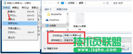 Win10玩英雄聯盟黑屏怎么辦？玩LOL時黑屏的解決方法