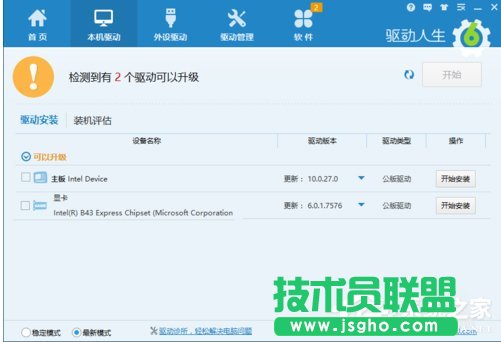 Win10玩英雄聯盟黑屏怎么辦？玩LOL時黑屏的解決方法