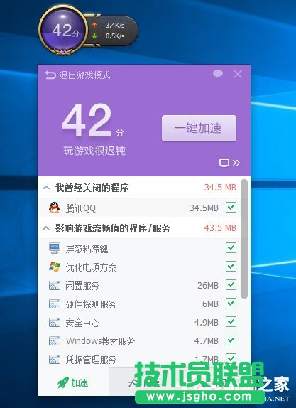 Win10玩英雄聯盟黑屏怎么辦？玩LOL時黑屏的解決方法