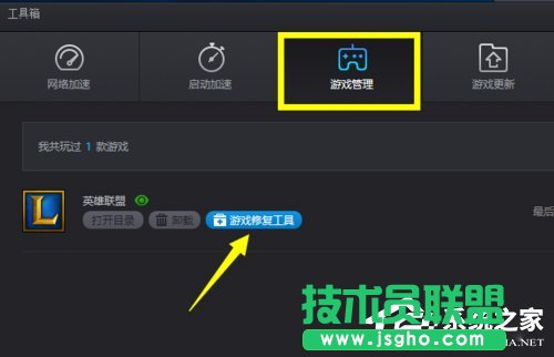 Win10玩英雄聯盟黑屏怎么辦？玩LOL時黑屏的解決方法