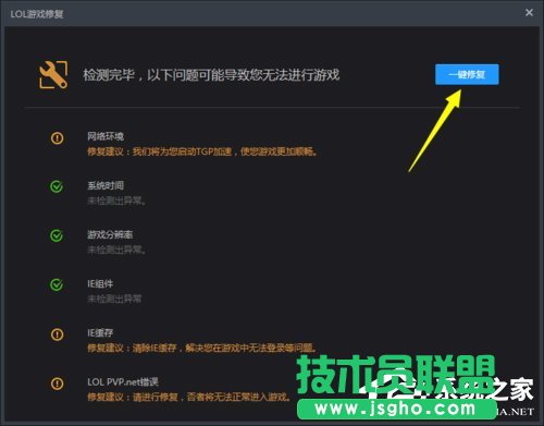 Win10玩英雄聯盟黑屏怎么辦？玩LOL時黑屏的解決方法