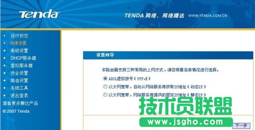 TENDA 路由器設置 騰達路由器怎么設置