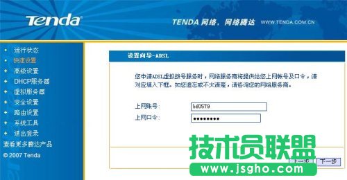TENDA 路由器設置 騰達路由器怎么設置