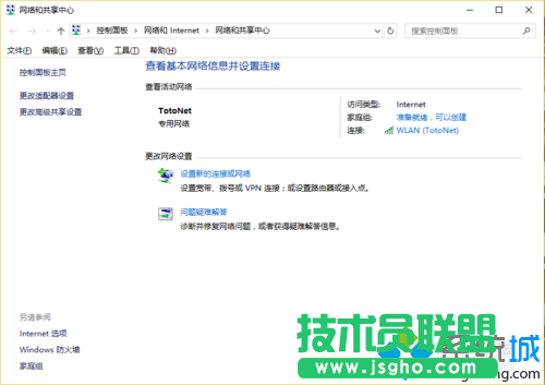 win10系統卸載WiFi共享精靈后聯網失敗怎么辦  三聯