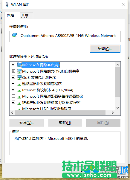 win10系統卸載WiFi共享精靈后聯網失敗的解決步驟3