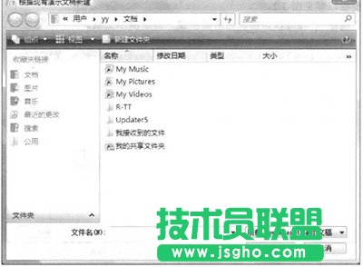 PowerPoint2007使用現有演示文稿創建新演示文稿方法  三聯