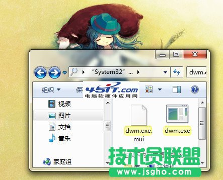 dwm.exe是什么進程
