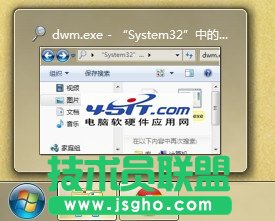 dwm.exe是什么進程