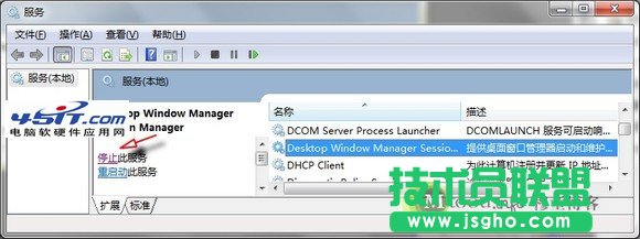 dwm.exe是什么進程