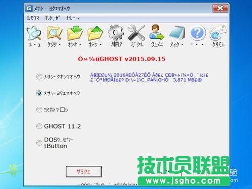 win7系統部分軟件顯示亂碼怎么辦 三聯