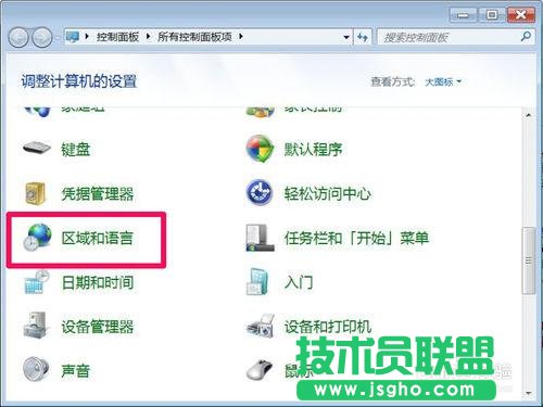 win7系統部分軟件顯示亂碼怎么辦