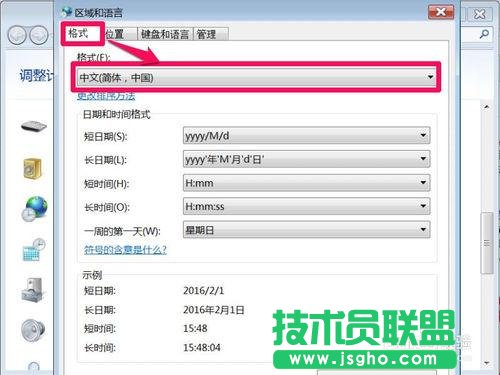 win7系統部分軟件顯示亂碼怎么辦