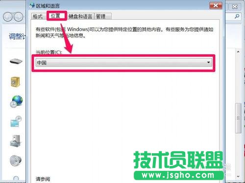 win7系統部分軟件顯示亂碼怎么辦