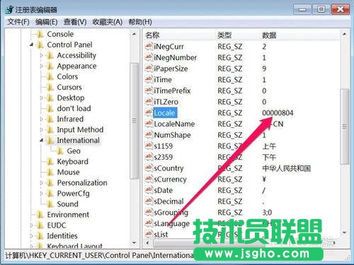 win7系統部分軟件顯示亂碼怎么辦