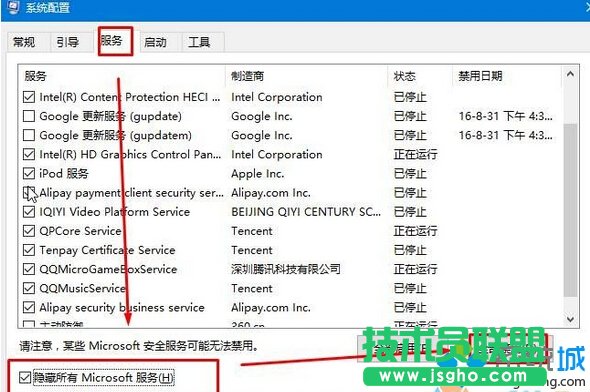win10系統提示“我們只收集某些錯誤信息”的解決方案一步驟2