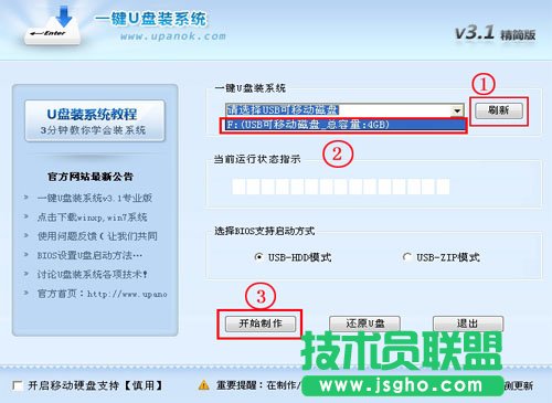 u盤安裝win7系統(tǒng)教程 三聯(lián)
