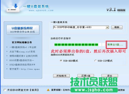 如何u盤安裝win7系統(tǒng)教程