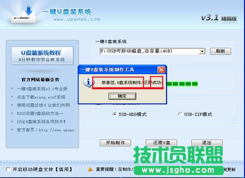 如何u盤安裝win7系統(tǒng)教程