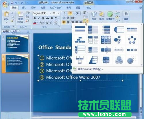 如何將PPT列表文字變圖形 三聯
