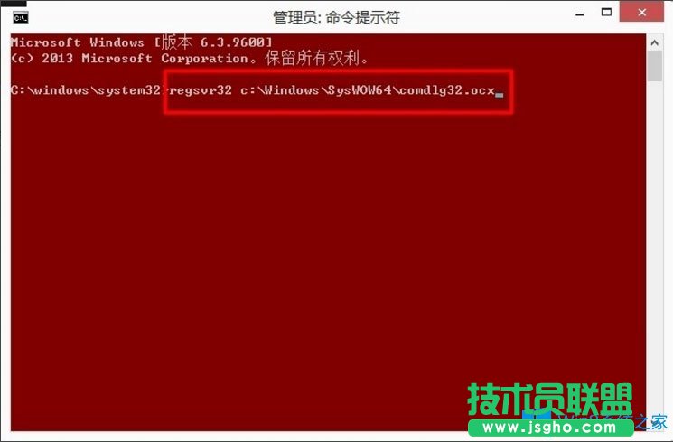 Win8系統DllRegisterServer調用失敗如何解決?