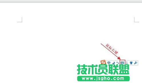 如何讓WPS打出拼音和聲調 三聯