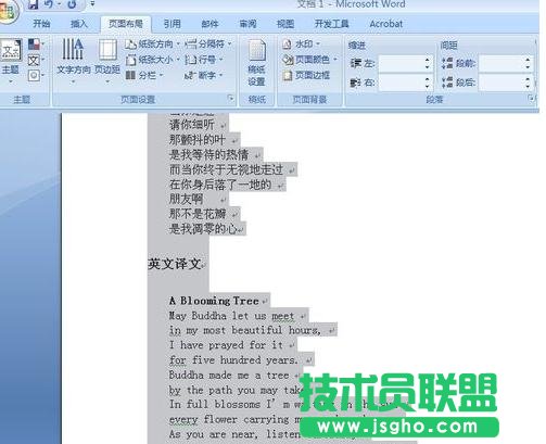 word2007文檔如何進行排版