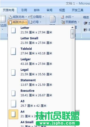 word2007文檔如何進行排版