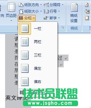 word2007文檔如何進行排版