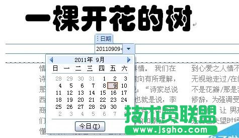 word2007文檔如何進行排版