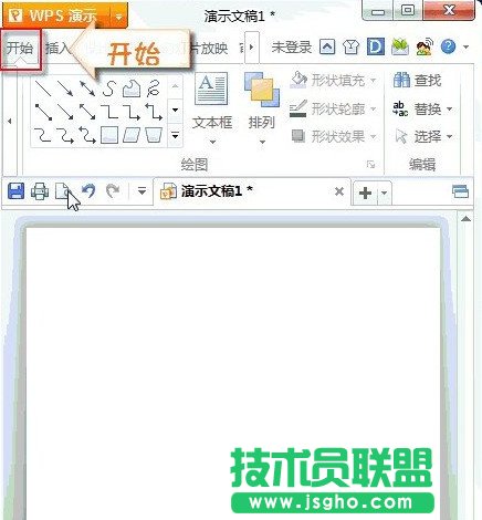 如何讓WPS隱藏背景音樂圖標 三聯