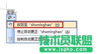 word文檔中如何快速輸入標點符號?