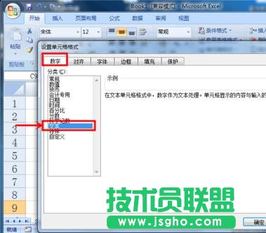 excel怎么設置顯示數字0