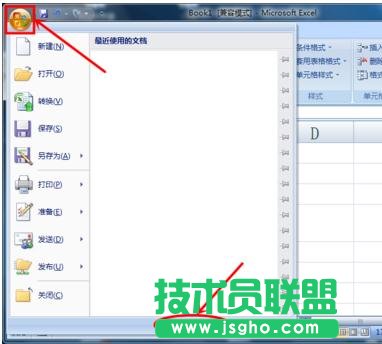 excel怎么設置顯示數字0   三聯