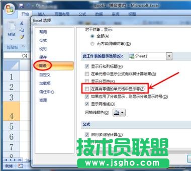 excel怎么設置顯示數字0