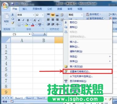 excel怎么設置顯示數字0