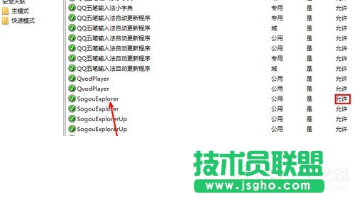 Win7系統(tǒng)打不開網(wǎng)頁如何解決？