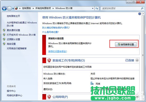 Win7系統(tǒng)打不開網(wǎng)頁如何解決？