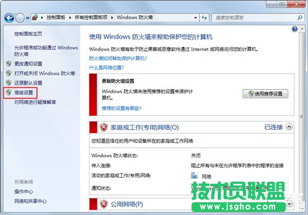 Win7系統(tǒng)打不開網(wǎng)頁如何解決？