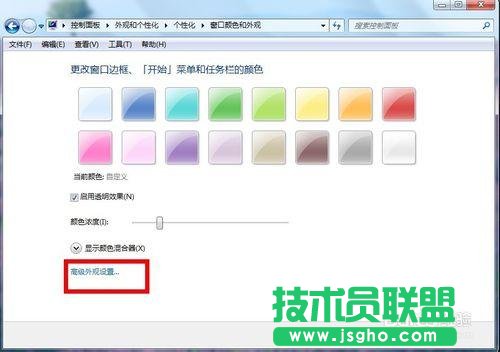 怎么修改win7系統字體