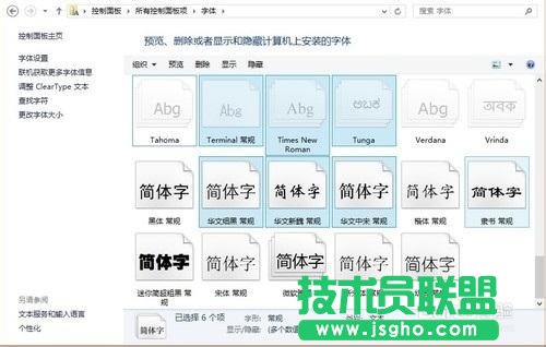 怎么修改win7系統字體   三聯