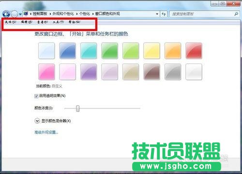 怎么修改win7系統字體