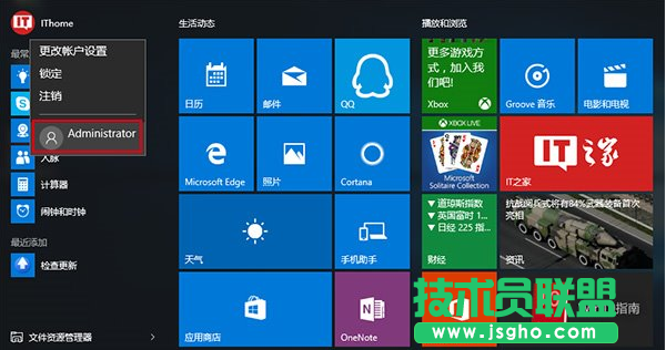 解決win10系統的UAC對話框＂是＂不能點擊的問題