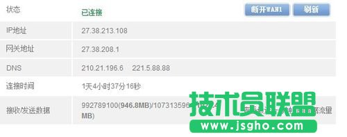 路由器靜態(tài)ip怎么設(shè)置