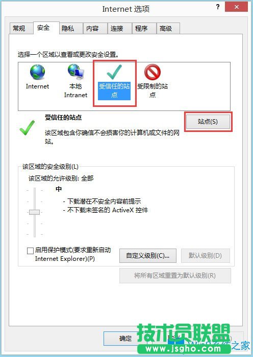 Win8系統Internet無法下載文件如何解決？