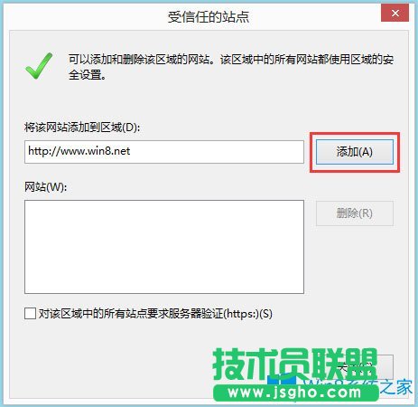 Win8系統Internet無法下載文件如何解決？