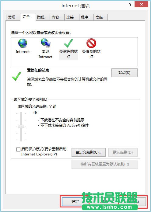Win8系統Internet無法下載文件如何解決？
