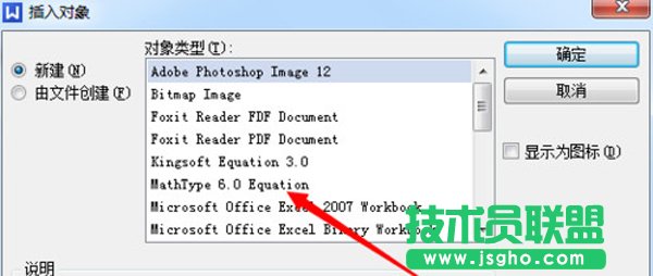 WPS如何使用MathType編輯數學公式