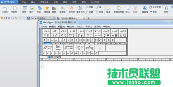 WPS如何使用MathType編輯數學公式