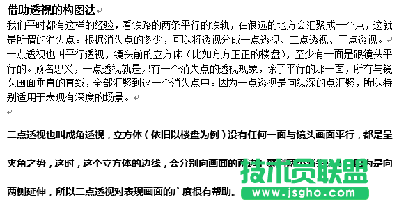 Word文檔版面不諧調(diào)怎么辦 三聯(lián)